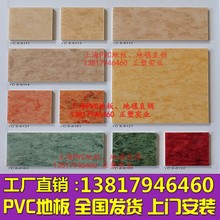 艾克逊云彩2/2.6mm大理石纹亚麻纹商用卷材弹性PVC地板革地胶地垫