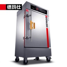 德玛仕（DEMASHI）商用蒸饭柜 蒸包子蒸饭机 电热蒸饭车 升级智能电脑定时KZ-100D（10盘380V工程升级款）