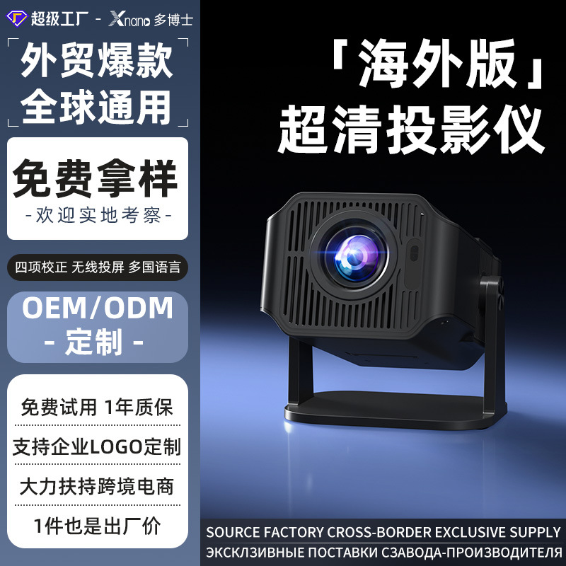 卧室投墙投影仪家用超高清炮筒便携式720p手机投屏智能云台投影机