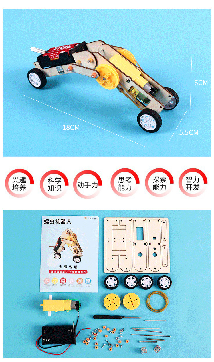 蠕虫爬行伸缩机器人科技手工小制作材料科普发明拼装机械玩具diy