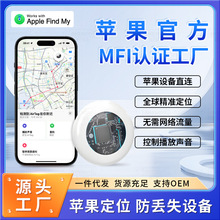 AirTag新款防丢神器iTag智能全球定位器追踪器老人儿童宠物防走丢