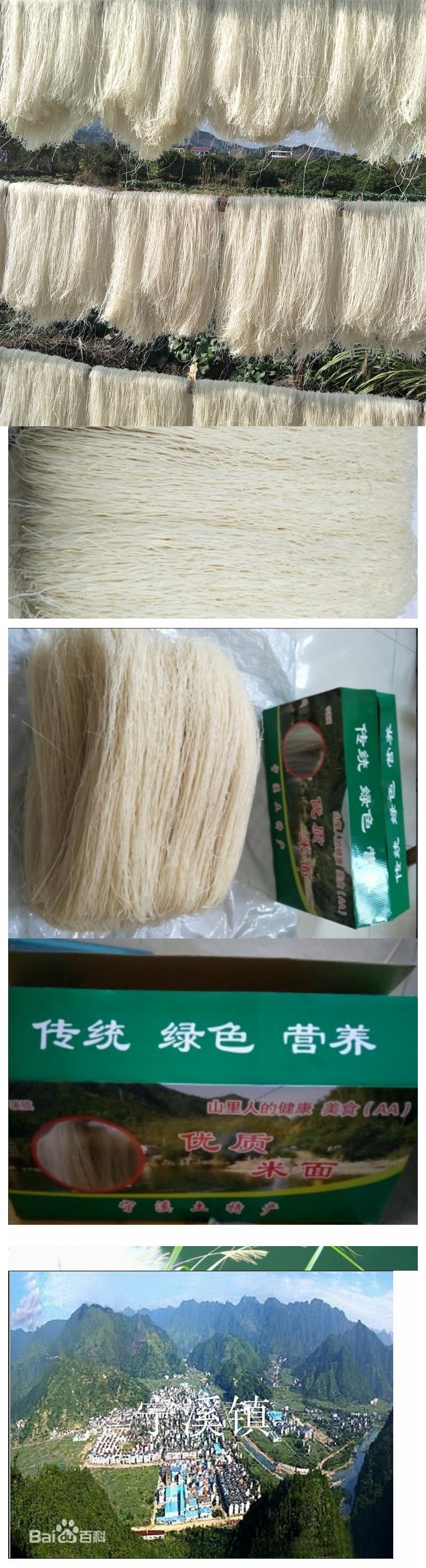 包邮浙江台州特产纯大米米面炒面烫面干面条米线米粉5斤