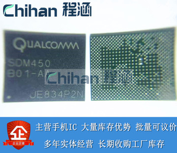 全新 高通骁龙450cpu sdm450 b01-aa 高通 基带芯片1920*1200