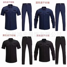 蓝色速干衣保安服春秋黑色教官服速干服短袖套装511速干保安服执