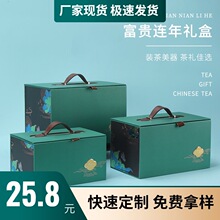 2021茶叶包装盒空礼盒绿茶散茶福鼎白茶礼盒装空盒普洱茶叶盒