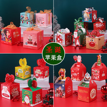圣诞苹果盒平安夜平安果礼品包装盒礼物创意圣诞节装饰用品糖果岚