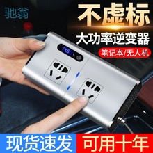 QgR车载充电器12V/24V转220V大功率逆变器汽车电源转换器车载逆变