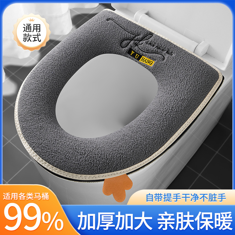 Light Luxury Handle Waterproof Toilet Mat Household Thickened Zipper Toilet Seat Cover Waterproof Thickened Warm Toilet Seat Cover Cushion