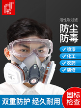 普达防毒面具罩喷漆防尘口罩防护化工业粉尘放毒气体滤盒
