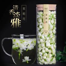 茉莉花茶 新花蕾花苞茶 茉莉花干花朵泡茶孕妇广西清香型顺产茶叶