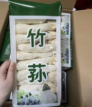 竹荪干货特级250g非净重农家新鲜菌菇古田长裙竹笙煲汤食材特产