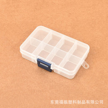 健桦R654 半透明塑料盒106x72x22 插片可活动8格零件盒分格串珠盒