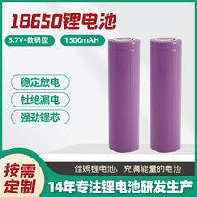 A品18650锂电池1500mah实标容量按摩仪手电筒玩具充电锂电池批发