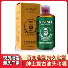 复古啫喱膏发廊油头者喱膏男大背头造型发胶定型弹力素家用啫喱膏