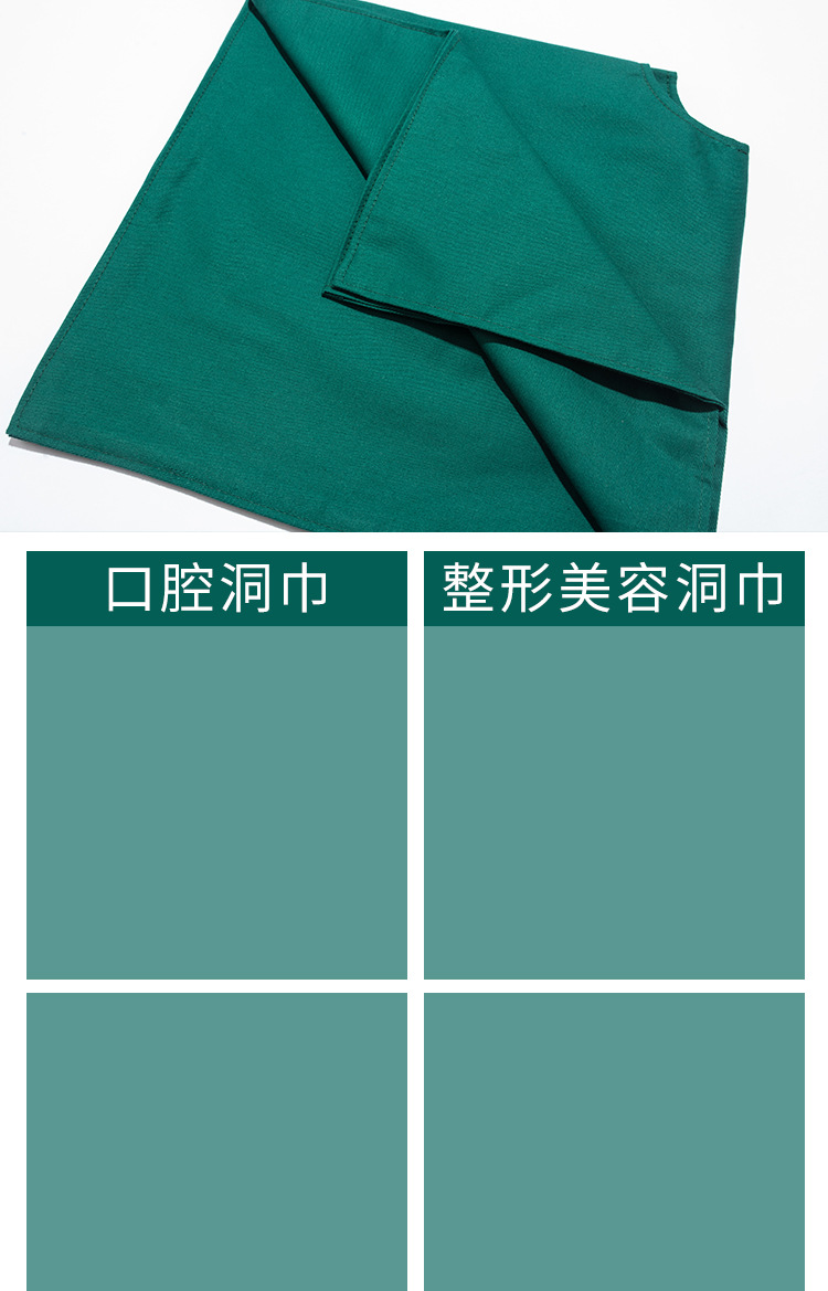 手术纯棉双层包布洞巾消毒铺巾牙科口腔单层大单中单手术室剖腹单