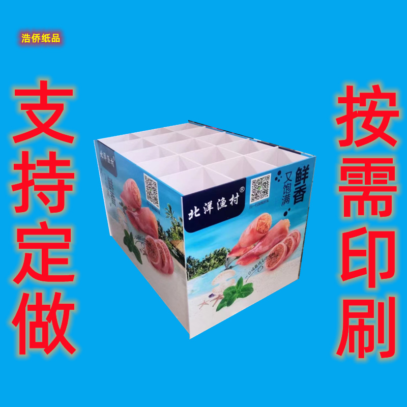超市散装食品促销纸堆头 落地纸地堆 卖场零食纸展示柜纸堆码设计
