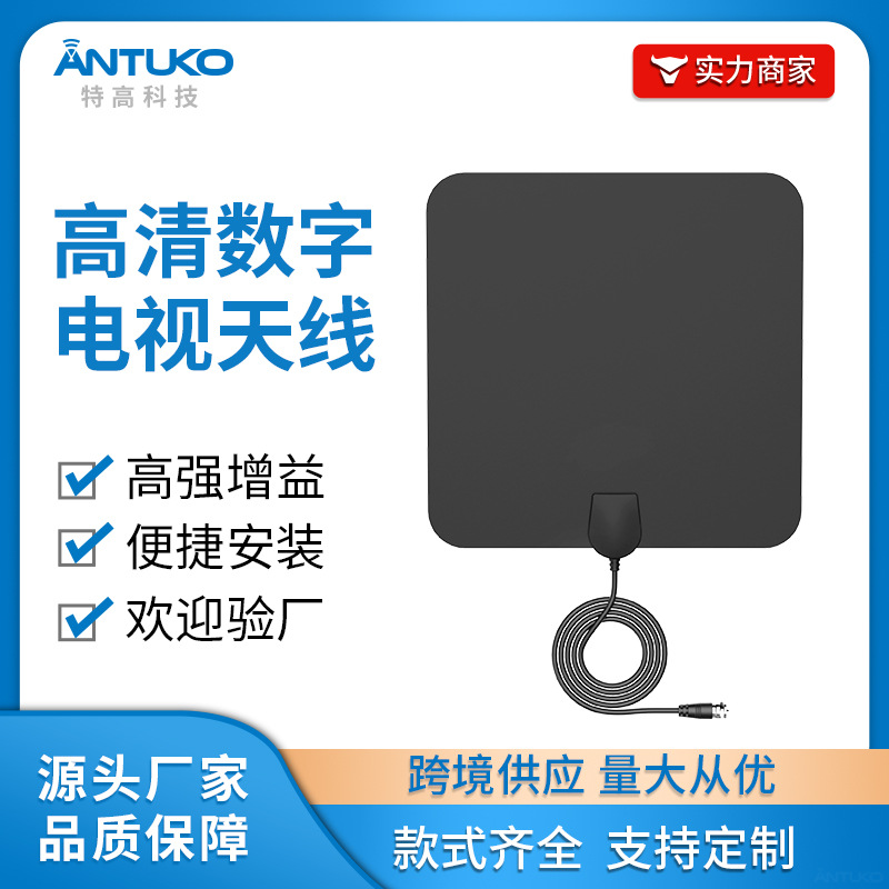 高质量特高4k 1080p电视接收器家用电视天线高清dtmb天线 高增益