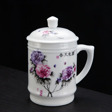中式陶瓷办公杯家用水杯泡茶杯带盖刻字logo会议活动礼品杯伴手礼