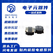 震东贴片磁胶电感供货商NR3015-150M 10uh磁胶工字功率线圈电感器