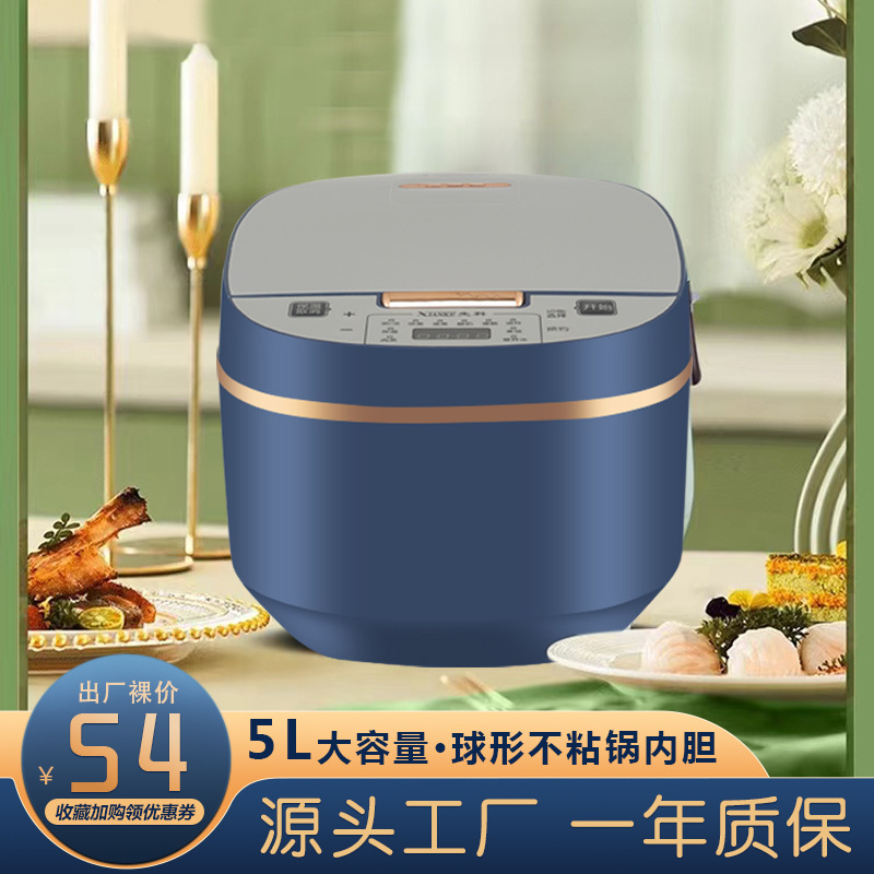 先科5l家用多功能大容量智能电饭煲 全自动球釜不粘锅电饭锅礼品