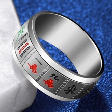 钛钢麻将戒指可旋转清一色十三幺男士简约时尚情侣对戒个性食指环