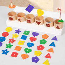 儿童蒙特梭利积木形状颜色分类杯益智数量认知磁性钓鱼木制玩具