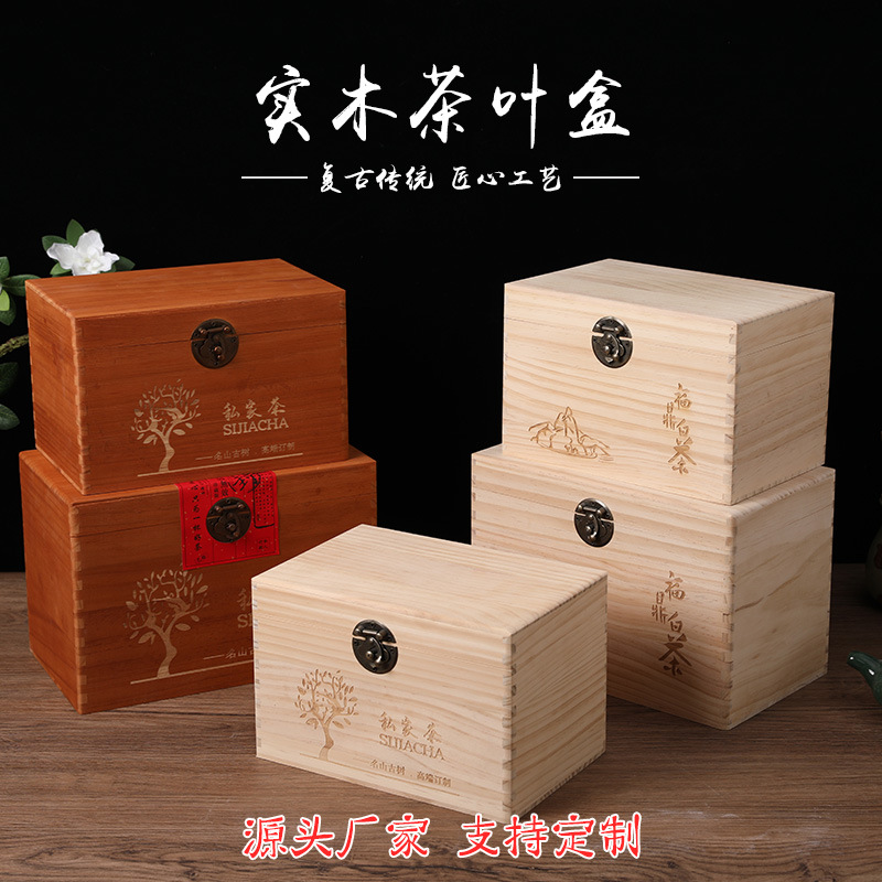Spot Goods Solid-Wood Tea Box Clamshell Storage Gift Box with Lock Universal Brick Tea Storage Box Gift Packaging Solid Wood Box