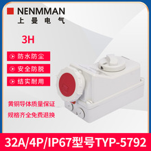 上曼电气NENMMAN冷藏箱船用5792带开关锁式3H工业插座4芯32A IP67