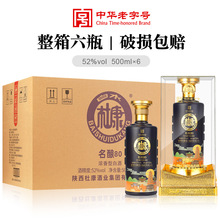 白水杜康酒80版52度500ML*6瓶浓香型纯粮白酒整箱批发一件代发