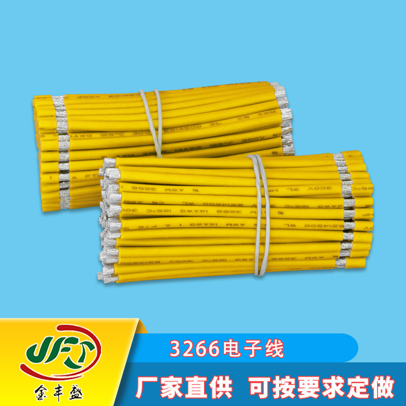 深圳厂家供应低烟无卤电子线 3266电子线 10368电子线 镀锡铜线