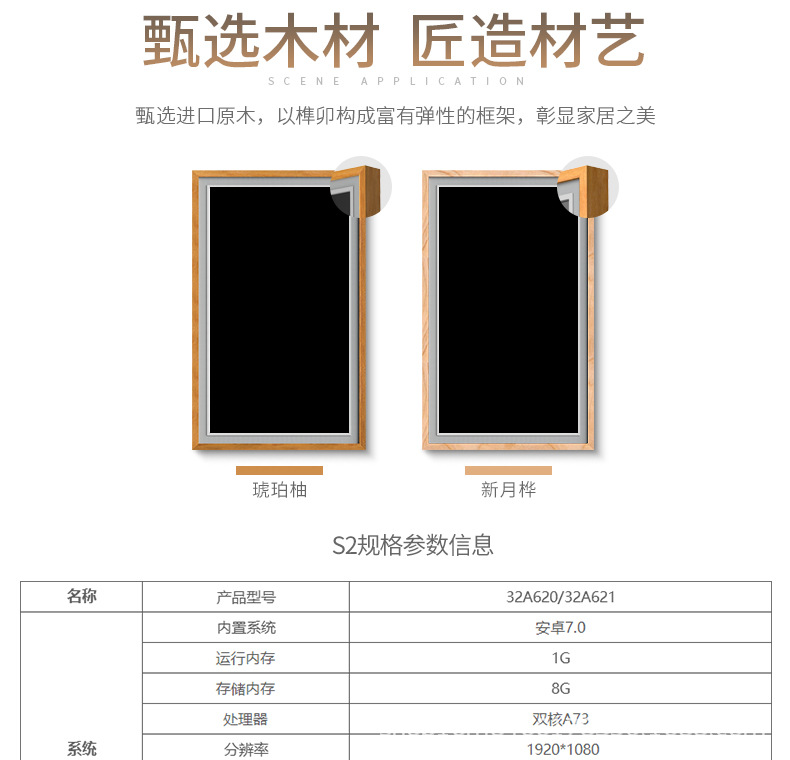 boe画屏s2类纸护眼屏32英寸ai语音交互电视机数码相框