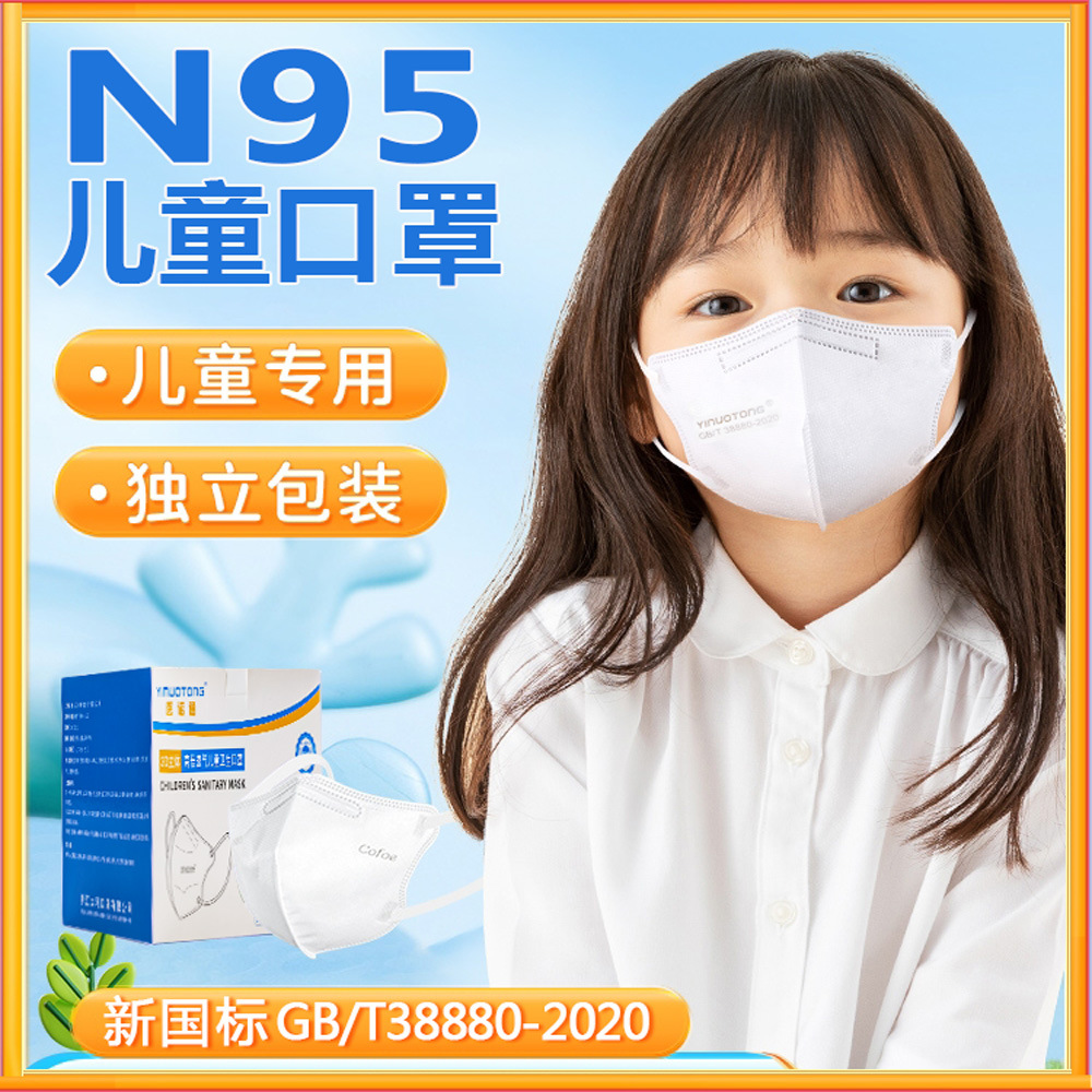 n95儿童口罩独立包装3d立体可爱卡通小孩学生男童女童kn95批发