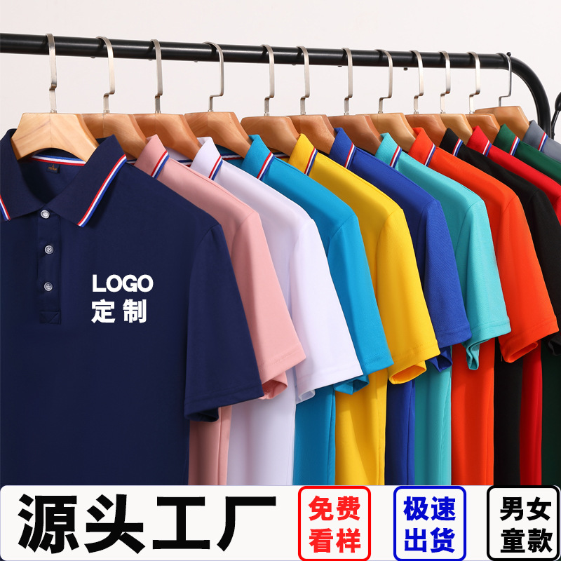 Summer Short-Sleeved Polo Shirt Printed Logo Color Stitching Turnover Neck Advertising Shirt T-shirt Picture Printing Enterprise Work Wear Factory Clothing Embroidery