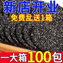 【买一箱送一箱】黑芝麻饼无蔗糖0添加剂零食蜂蜜纯芝麻薄脆休闲