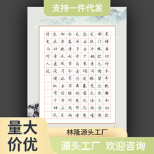 4硬笔书法作品纸56格方格纸小学生成人书法纸比赛钢笔纸风