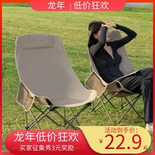 户外露营月亮椅便携式可折叠桌椅野餐椅沙滩椅午休椅摆摊桌椅套装