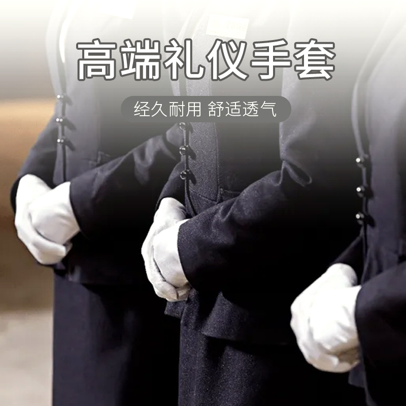 阅兵礼仪白手套棉盘珠文玩手套带扣三筋劳保手套作业分指手套批发