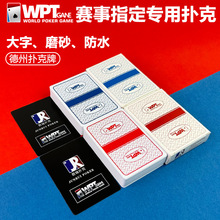 WPT德州扑克扑克牌塑料比赛竞技专用牌PVC大字防水防折磨砂牌制作