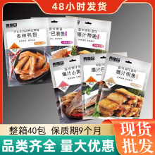 青豪园小黄鱼带鱼辣子鸡丁巴浪鱼等多种可选 66g/包 麻辣零食小吃