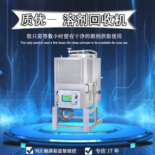 厂家直销丙酮甲醇乙醇乙二醇异丙醇废水蒸馏回收设备适用于多行业
