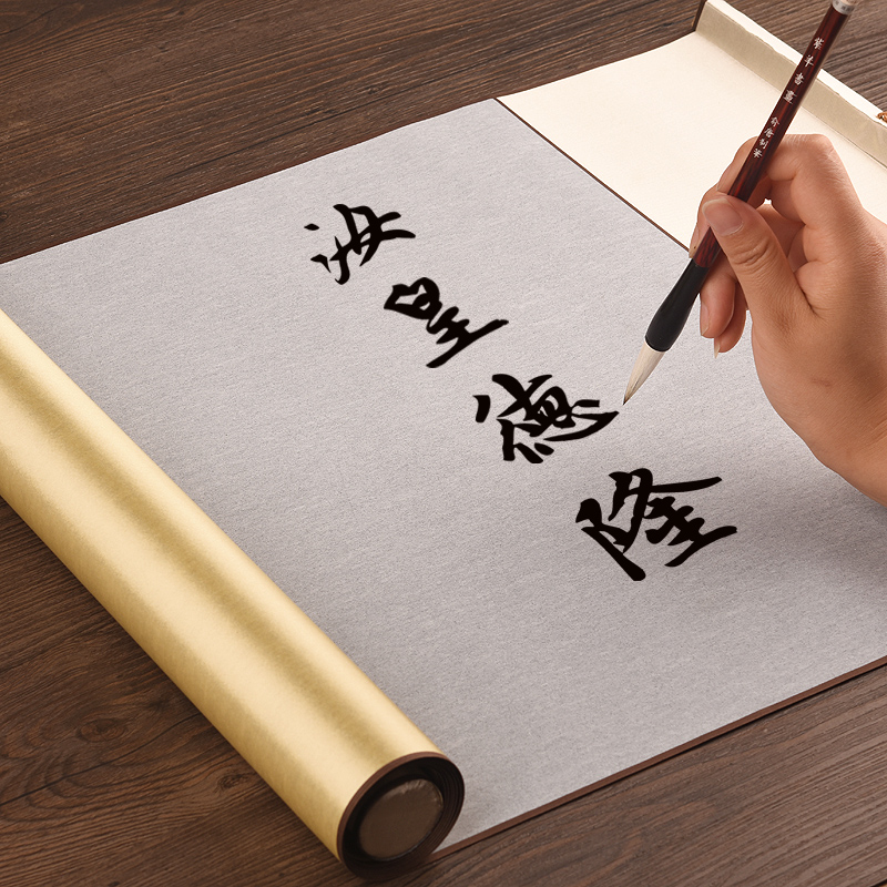 仿宣纸水写布大锦缎仿宣水写卷轴书法练习毛笔字米字格水写布无格