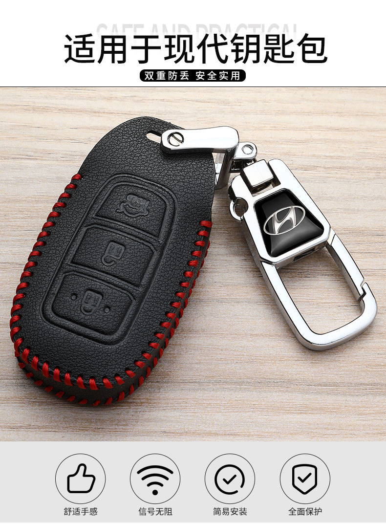 北京现代伊兰特钥匙套新ix35领动悦动名图瑞纳ix25汽车专用包批发