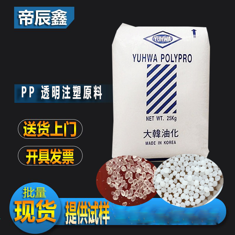 PP 大韩油化RP2400高透明管材级挤出级 吹塑级奶瓶pp塑料塑胶原料