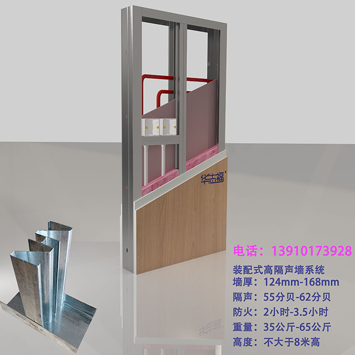 高隔声龙骨 装配式高隔音墙 酒店静音双腔隔墙 ktv双空腔隔声墙