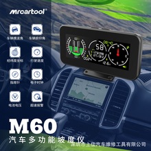 MRCARTOOL M60 GPS多功能抬头显示器