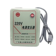 电源变压器110V转220V 2000W电压转换器去国外用日本美国用升压器