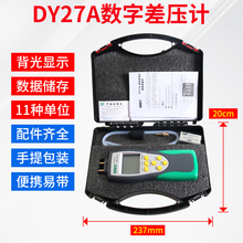 QZ多一DY27A数字真空表差压计进气气管刹车真空泵测量排气背压表