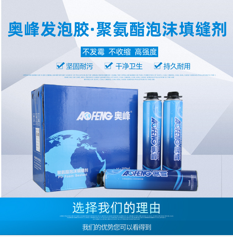 工程发泡胶