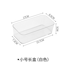 分格办公桌整理盒长方形塑料办公方形橱柜长方柜内内置收纳文具收