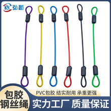 彩色包胶钢丝绳PVC胶皮钢索防护网包塑钢丝吊绳304包塑彩色晾衣绳